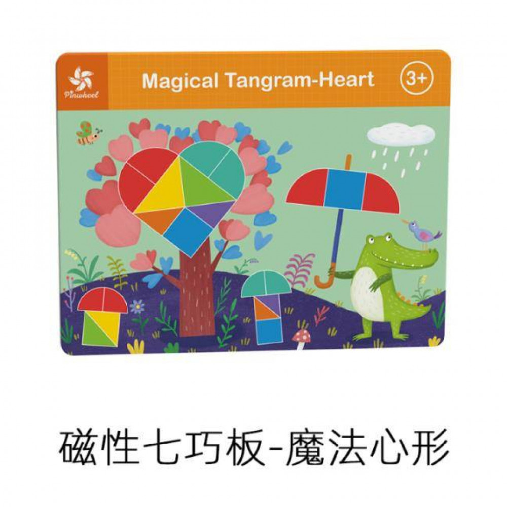 Pinwheel Magical Tangram - Heart 磁性七巧板 - 魔法心形